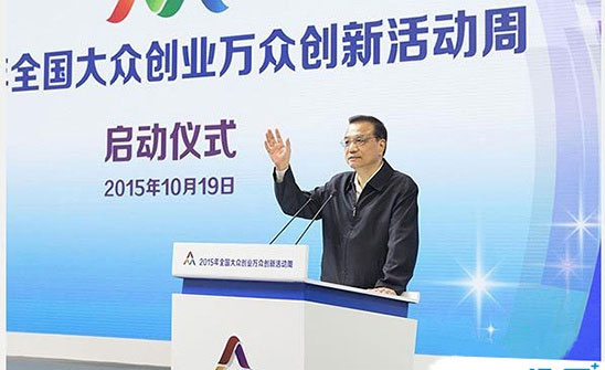 国家战略“大众创业、万众创新”-利好防水业-2.jpg